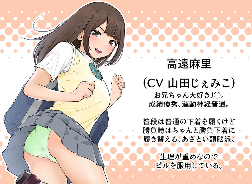 クラムボン、義理ですからっ